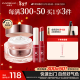 卡姿兰（Carslan）自然裸妆提亮保湿面霜(素颜霜50g彩色口红唇膏3g) 新年情人节礼物