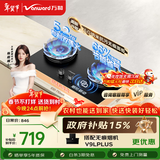 万和【蓝莲花C7L50】5.2kW天然气猛火烟灶联动无痕面板嵌入式家用煤气双炉具台燃气灶