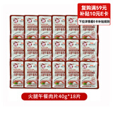 小猪呵呵 火腿午餐肉片 40g*18片装90%猪肉高蛋白泡面方便面螺蛳粉三明治