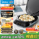 美的（Midea）电饼铛家用 双面加热加深大火力40mm加深34cm烙饼煎饼锅三明治早餐机可拆钛陶煎烤机电饼档JKE3483