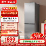 海尔（Haier）「真省电」285L两门小冰箱一级能效风冷无霜左右开门可调灰色BCD-285WGHC2DES9国家补贴