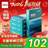 得力（deli）珊瑚海A4打印纸 80g500张*5包一箱 双面使用 加厚复印纸 整箱2500张7378【销冠系列】