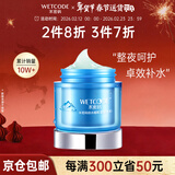 水密码面膜护肤品免洗面膜补水保湿滋润冰川系列生日礼物送女友 80g水密码锁水睡眠面膜（免洗） 1