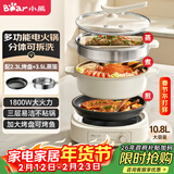 小熊（Bear）多功能锅 火锅专用锅分体式可拆洗家用蒸煮炖煎烤肉一体料理锅10.8L大容量电煮锅不粘锅 M50B7