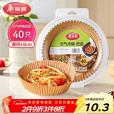 美丽雅 空气炸锅专用纸16cm*40只圆形纸盘烧烤肉烘焙吸油一次性家用垫纸
