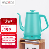 北欧欧慕（nathome） 电热水壶磨砂外表家用食品级304不锈钢烧水壶电水壶全自动断电 咖啡师的即视感 1L容量  NSH1810蓝色