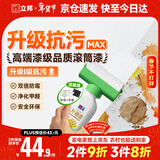 立邦墙面修复补墙膏补墙漆防水滚筒去污神器翻新荷净乳胶漆白色500g