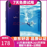 vivo Y85 全网通4G 双卡双待 刘海全面屏美颜拍照 智能手机 极光色 4G+64G全网通 9成新