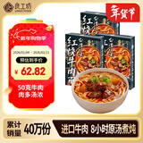 良工坊台湾风味红烧牛肉面480g*3盒进口小麦台式牛肉原汤面麻辣牛肉面