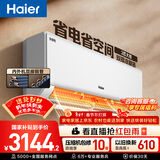 海尔空调净省电2匹 内外机双排铜管 新一级能效冷暖两用卧室大挂机 国家补贴 以旧换新KFR-48GW/E1-1