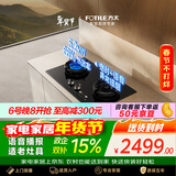 方太【语音播报适老灶】天然气煤气灶 家用嵌入式双灶 5.2kW*猛火燃气灶 安全定时语音播报 02-TE30