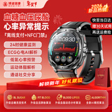 博彼【高精准度私人模式】血糖血压监测手表趋势研究智能健康血脂尿酸心率心电手环男非医疗级新年礼物