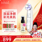 belulu光子嫩肤美容仪红蓝光面膜仪精华导入清洁毛孔脸部紧致水光肌classy新年礼物送男女友 【元旦礼物女生】classy美容仪白色（含精华）