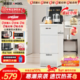 安吉尔【3581升级款】大彩屏智能遥控家用茶吧机2025年新款防溢防干烧饮水机下置水桶秒速即热CB3785LK-J