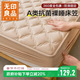 无印良品A类夹棉床笠单件 1.8x2米床罩床垫遮盖物全包床笠 米咖