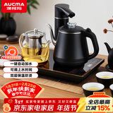 澳柯玛（AUCMA）自动旋转上水壶恒温电热水壶/0.8L功夫泡茶304不锈钢茶台一体烧水壶/电茶壶/茶具电茶炉/J82