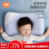 良良婴儿枕头3-6岁宝宝透气儿童幼儿园护型枕蓝格萌虎(单枕套)