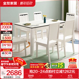 全友家居 现代简约落地餐桌椅组合套装客厅家用6-8人长方形吃饭桌子 石材|餐桌+餐椅*6