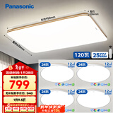 松下（Panasonic）吸顶灯客厅灯简约大气客厅灯超薄灯具 明畔四室一厅套装灯