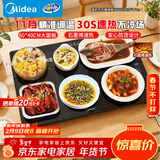 美的（Midea）暖菜板保温板热菜板加热板 2025新款石墨烯速热家用多功能加热桌垫 热菜热牛奶神器HBT6040F1 Pro
