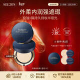 爱敬AGE20'S天鹅绒持久精华遮瑕粉底膏 19C 14g*2只年货情人节礼物