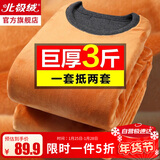 北极绒男士保暖内衣男加绒加厚套装打底防寒中老年秋衣秋裤冬德发热抗寒