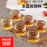 高档主人杯水晶玻璃杯扳指杯透明杯子功夫茶道杯高颜值中式茶杯 透明扳指杯-6个装85ml