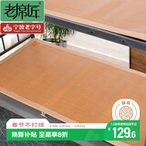 老席匠芸芸学生席藤席凉席单人单席100*195【可折叠】