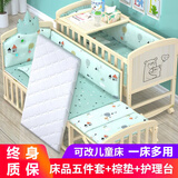 钰贝乐婴儿床多功能bb宝宝床实木无漆摇床新生可移动儿童拼接带尿布台 升级款：棕垫+5件套+护理台