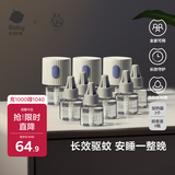 babycare电蚊香液婴儿驱蚊水宝宝防蚊水儿童基孔肯雅热9液+3器