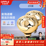 欧普照明（OPPLE）浴霸取暖灯泡官方原装防爆膜灯暖275W中间照明浴霸灯泡卫生间浴室 【浴霸取暖金泡】2只装