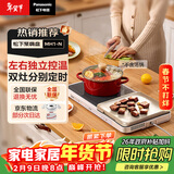 松下（Panasonic）聚嗨盘多功能料理锅电烤盘 家用烧烤左右独立控温升级加热火锅一体聚嗨锅 NF-MH1-N