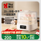 新贝奶瓶消毒烘干一体机 蒸汽消毒机消毒柜婴儿奶瓶消毒器带烘干8035