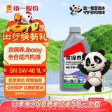 统一（Monarch）京保养 机油全合成机油汽机油  5W-40 SN级 1L 汽车保养