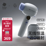 babycare儿童吹风机新生婴儿宝宝专用电吹风无线吹屁屁新年送礼鸢尾紫