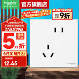施耐德开关插座面板 皓呈奶油白色暗装五孔插座 二三插86型墙壁插座 斜五孔【新国标】