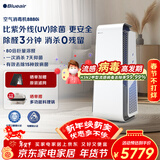 布鲁雅尔（Blueair）空气净化器除甲醛细菌流感病毒家用新房消毒机除烟味臭味宠物吸猫毛 消字号认证8880i