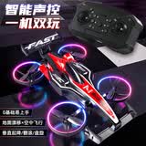 欧塞奇声控遥控飞机车飞剑御剑飞行玩具男孩8-10-15岁男孩生日礼物