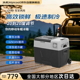 冰虎（Alpicool）车载冰箱车家两用压缩机制冷冷冻冷藏CX40便捷拉杆小冰箱可结冰