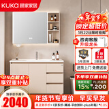 顾家家居（KUKA）落地浴室柜陶瓷一体盆洗脸手盆柜组合洗手台卫浴柜洗漱台G-06204 90cm奶油风|除雾美妆智能款