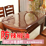 钟爱一生 椭圆形餐桌布防水防油防烫免洗桌垫PVC茶几台布透明软玻璃桌面垫 真防辣椒油2.0mm磨砂食品级 弧形台120*76cm