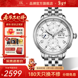 上海（SHANGHAI） 手表男自动机械国表商务多功能计时码表防水透底男表9001 SH9001白盘钢带