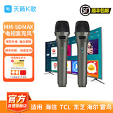 天籁K歌适用于海信雷鸟TCL海尔可接电视音乐K歌MM-5DMAX无线麦克风卡拉OK唱歌神器话筒家用娱乐家庭KTV MM-5DMAX枪色升级款，顺丰京仓缺货在补货中 MM-5升级系列
