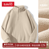 班尼路秋冬季双面摇粒绒夹克男保暖舒适内胆潮流百搭立领时尚上衣外套 【半拉链摇粒绒】-浅米#纯色 L 【双面摇粒绒更保暖】