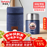 泰福高（TAFUCO）保温桶316不锈钢上班族便携焖烧杯学生食品级饭盒0.8L绅士蓝T2252