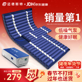 迈德斯特防褥疮气垫床医用卧床老人充气床垫瘫痪病人防褥疮垫带便孔 S02