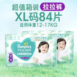 帮宝适清新帮拉拉裤 加大码 XL84片