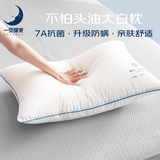 一觉醒来【7A级抗菌防螨】A类亲肤大白枕枕头枕芯防油防水防污成人男专用