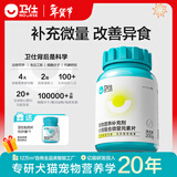 卫仕（NOURSE）犬螯合微量元素片改善狗狗异食多维复合维生素片成幼犬用补充营养 犬螯合微量元素片200g*1瓶