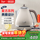 德龙（Delonghi）电热水壶 家用复古304不锈钢烧水电水壶 防干烧自动断电大功率1.7L煮水壶 KBO2001.VBG 奶油白礼物